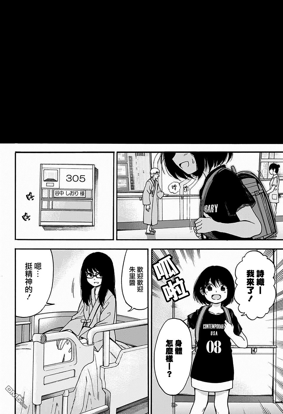 第1話（50P）