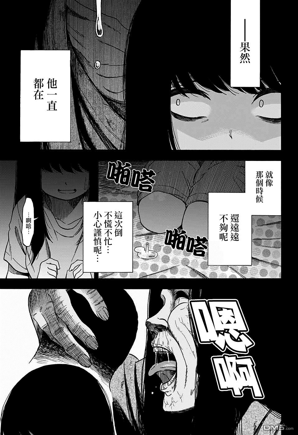 第1話（50P）