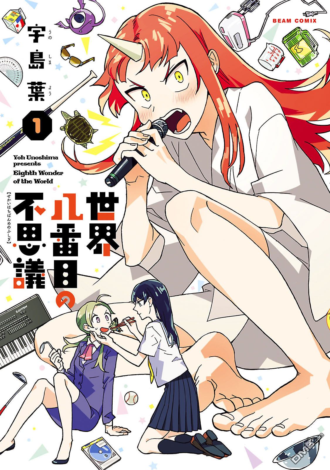 第1話metis（23P）