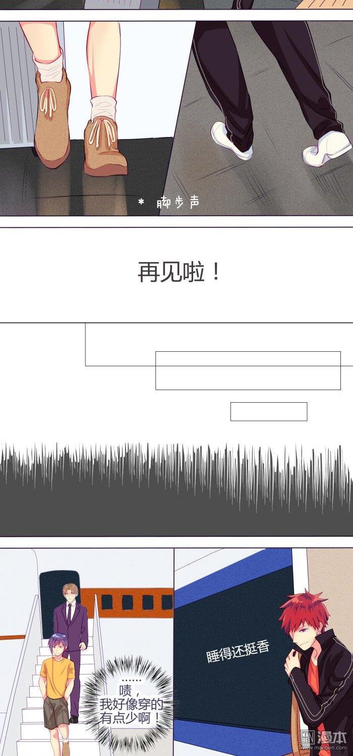 第4話交換生活，開始！（11P）