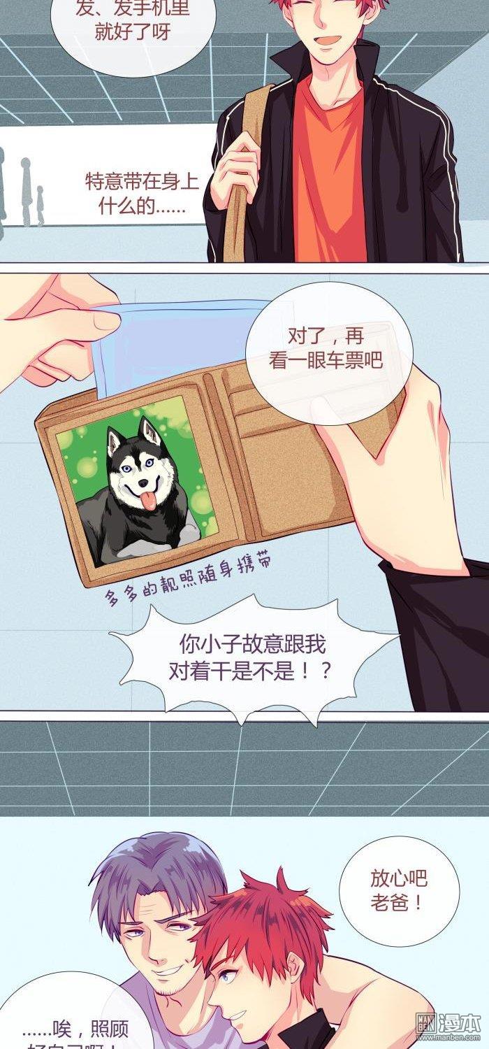 第4話交換生活，開始！（11P）