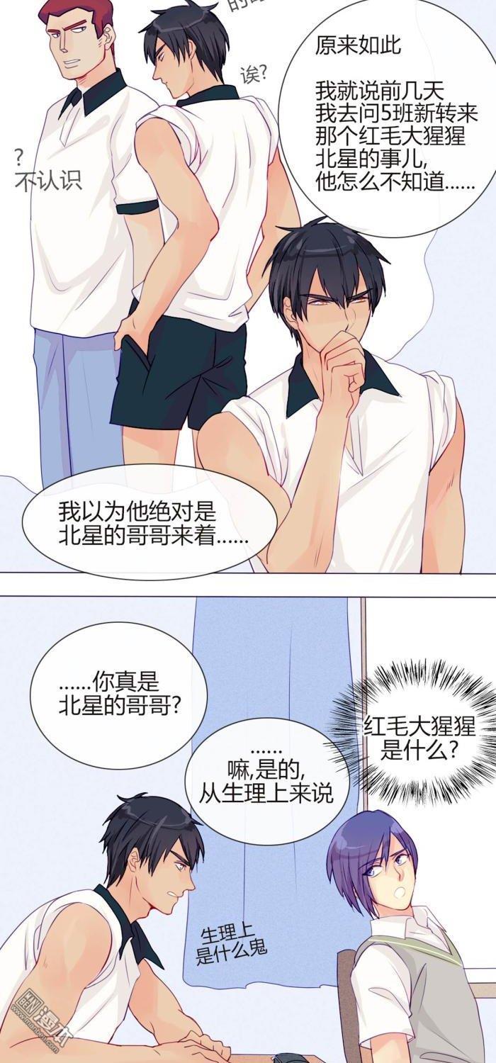 第6話.....新朋友？（15P）