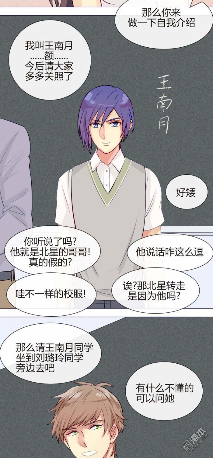 第6話.....新朋友？（15P）