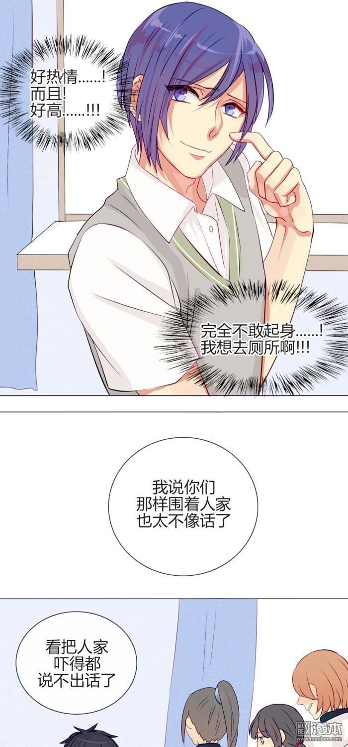 第6話.....新朋友？（15P）