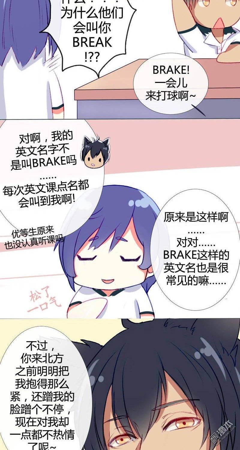 番外篇南北兄弟小劇場（8P）