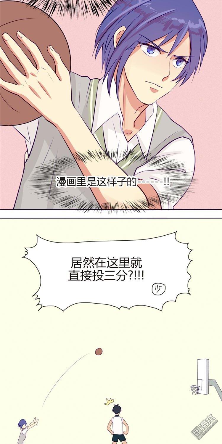 第7話正確的壁咚方式（24P）
