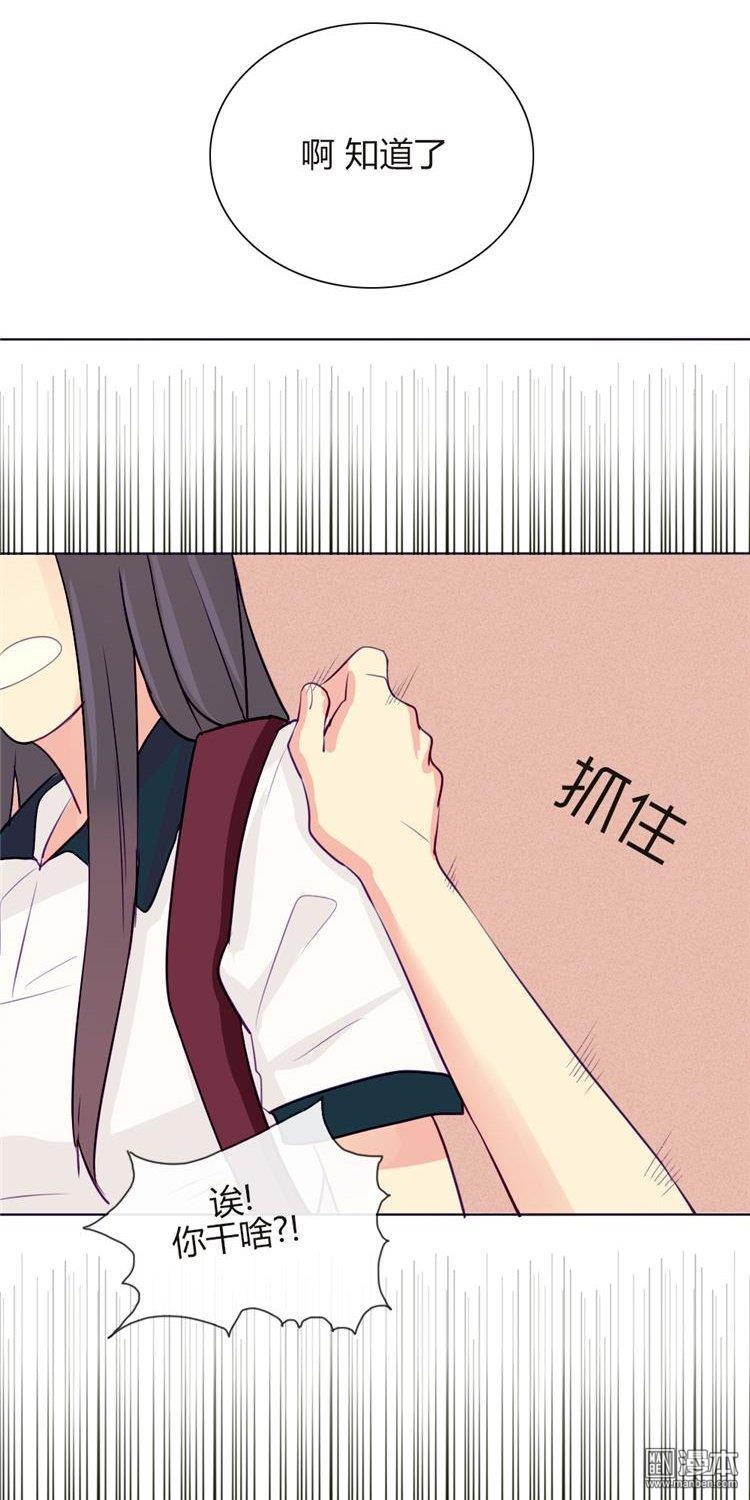 第7話正確的壁咚方式（24P）