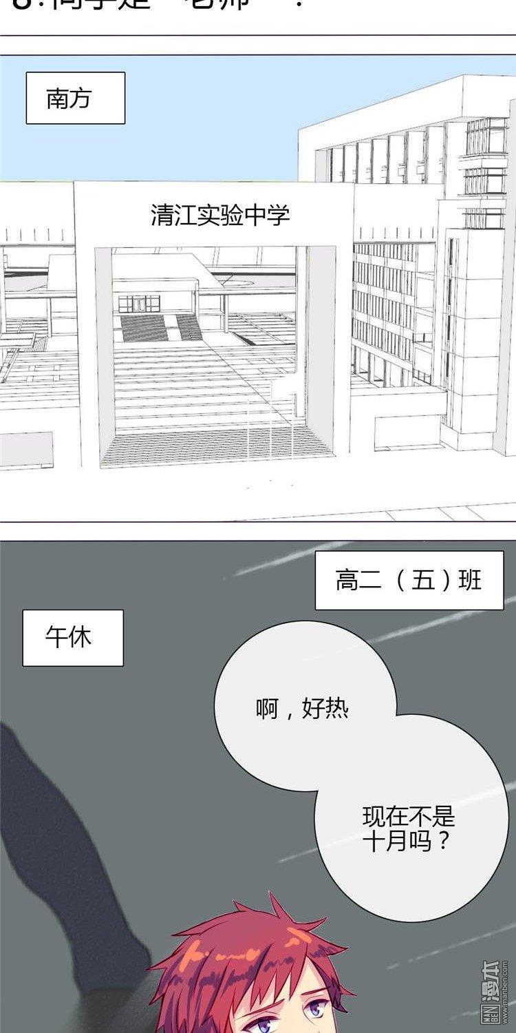 第8話同學是