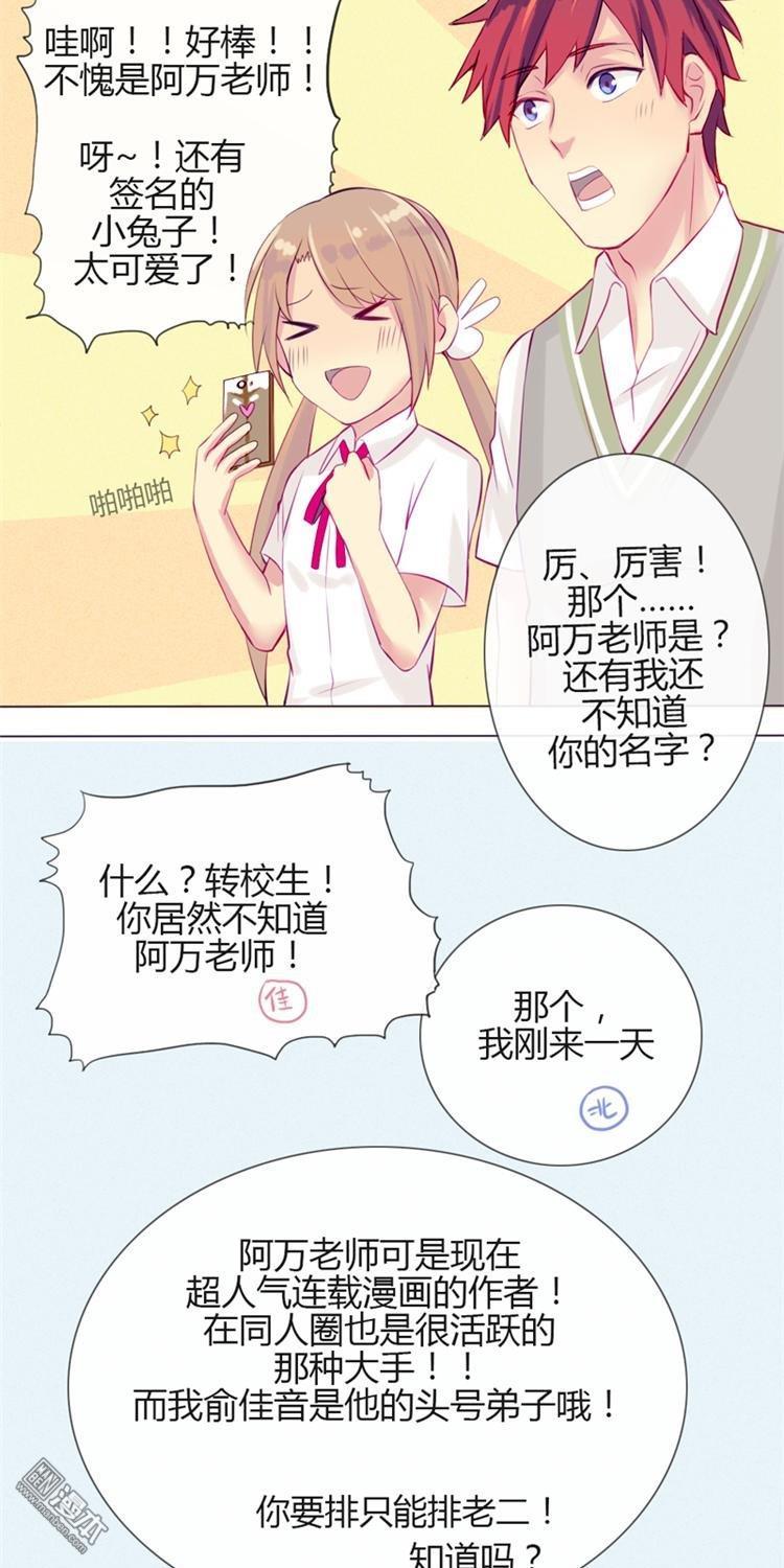 第8話同學是