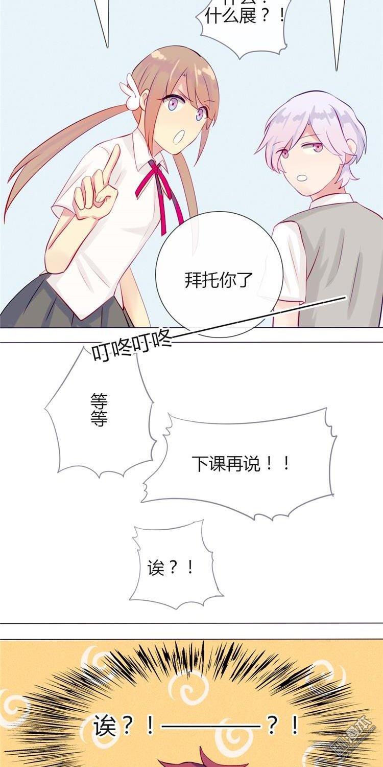 第8話同學是