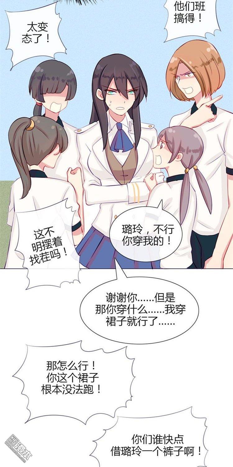 第10話下半身危機!??（33P）