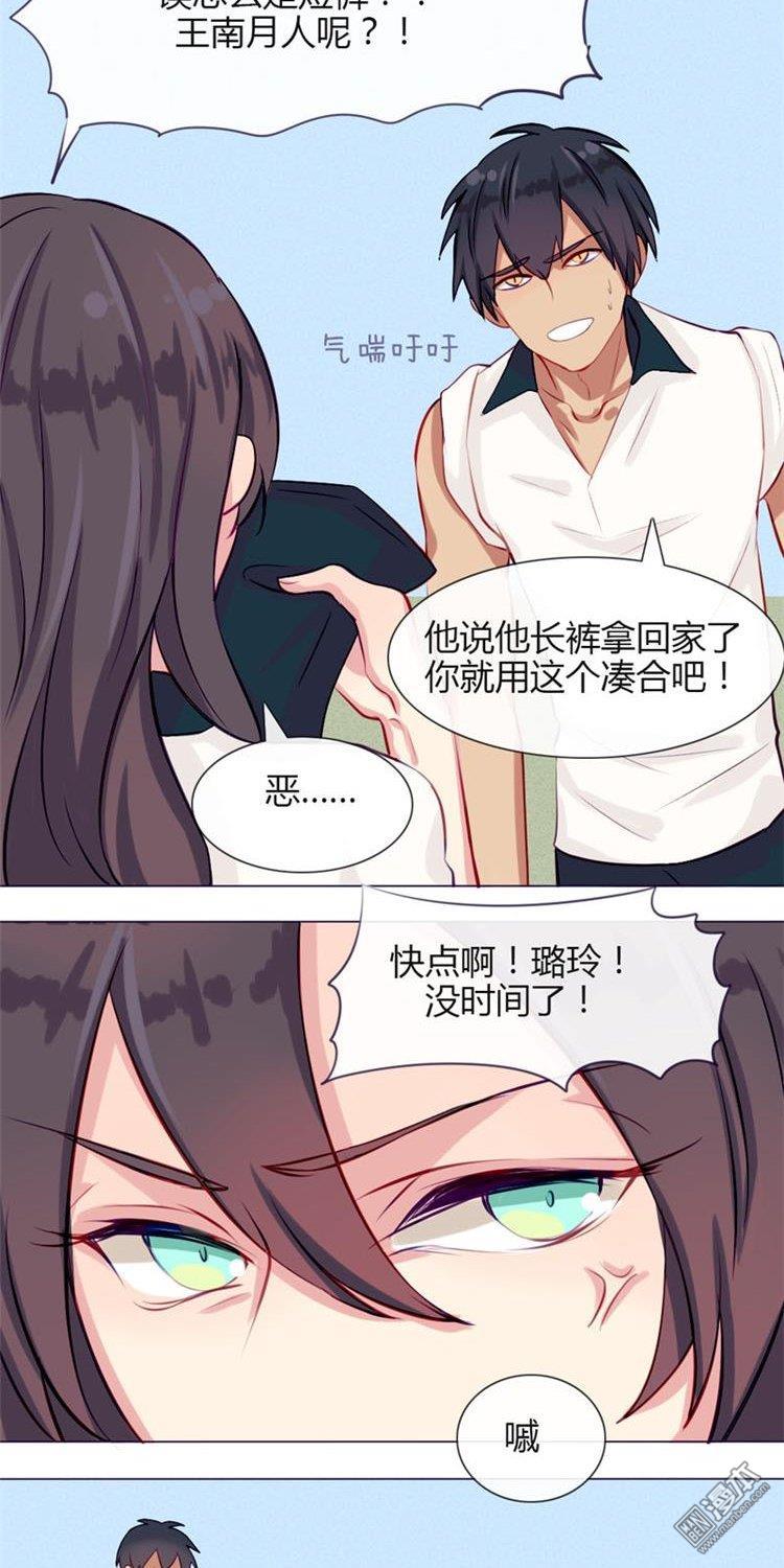 第10話下半身危機!??（33P）