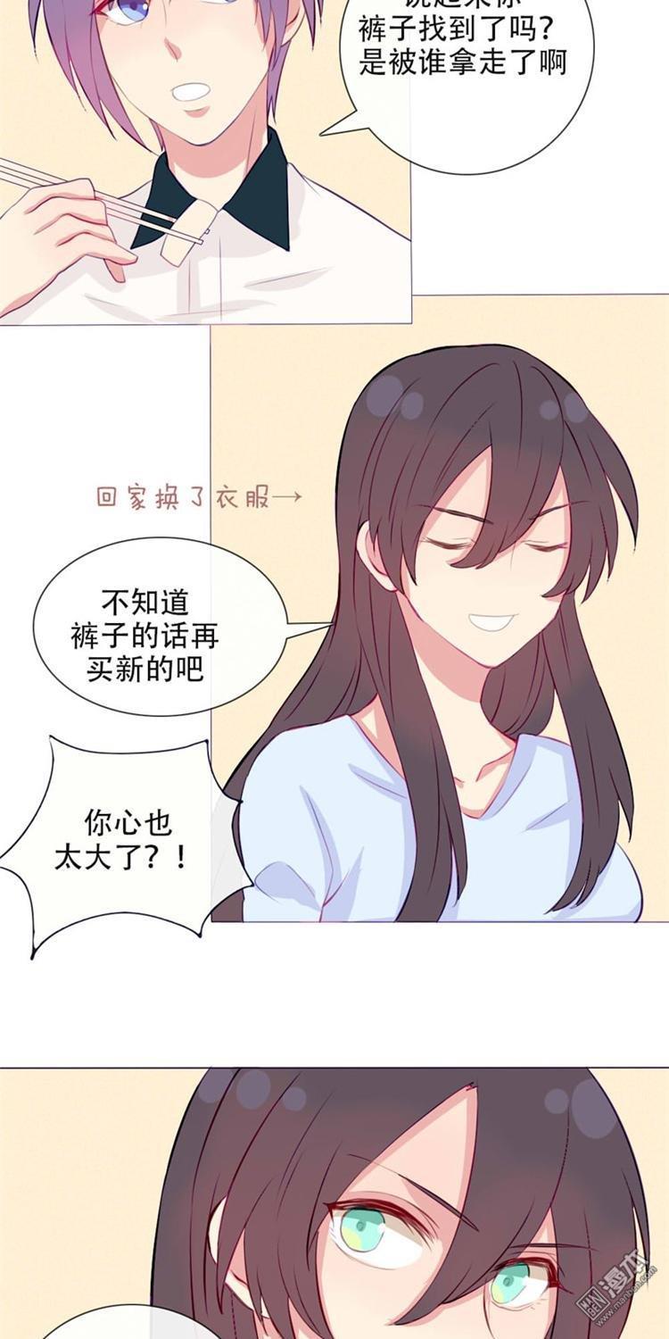 第11話這麼可愛一定是...（32P）