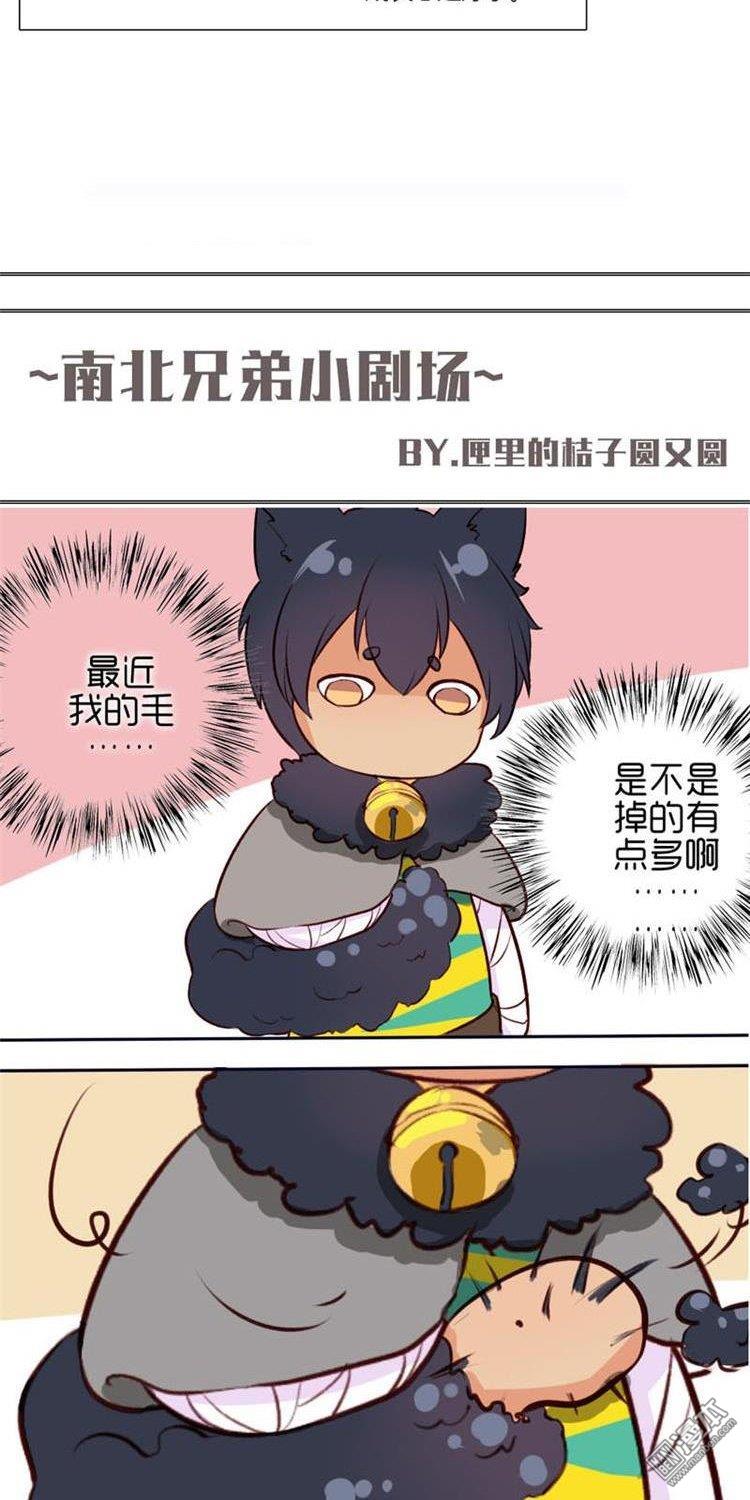 第11話這麼可愛一定是...（32P）