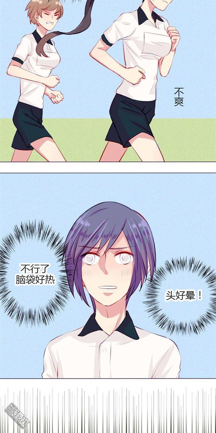 第11話這麼可愛一定是...（32P）