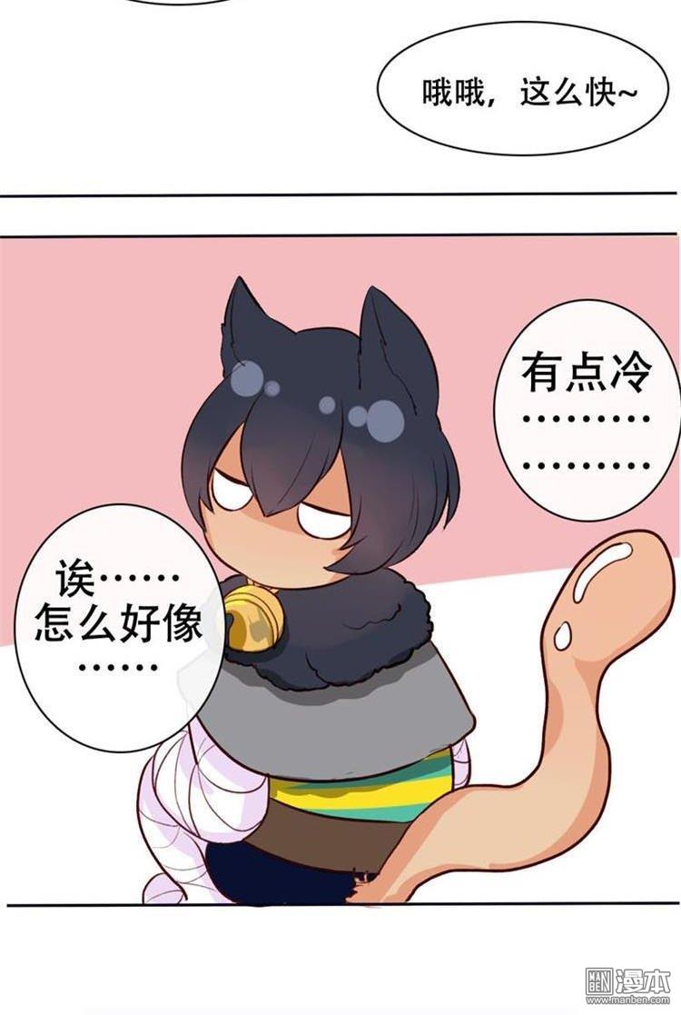 第11話這麼可愛一定是...（32P）