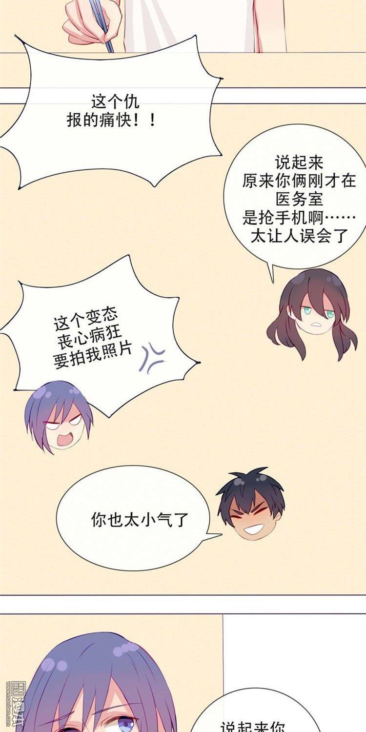 第11話這麼可愛一定是...（32P）