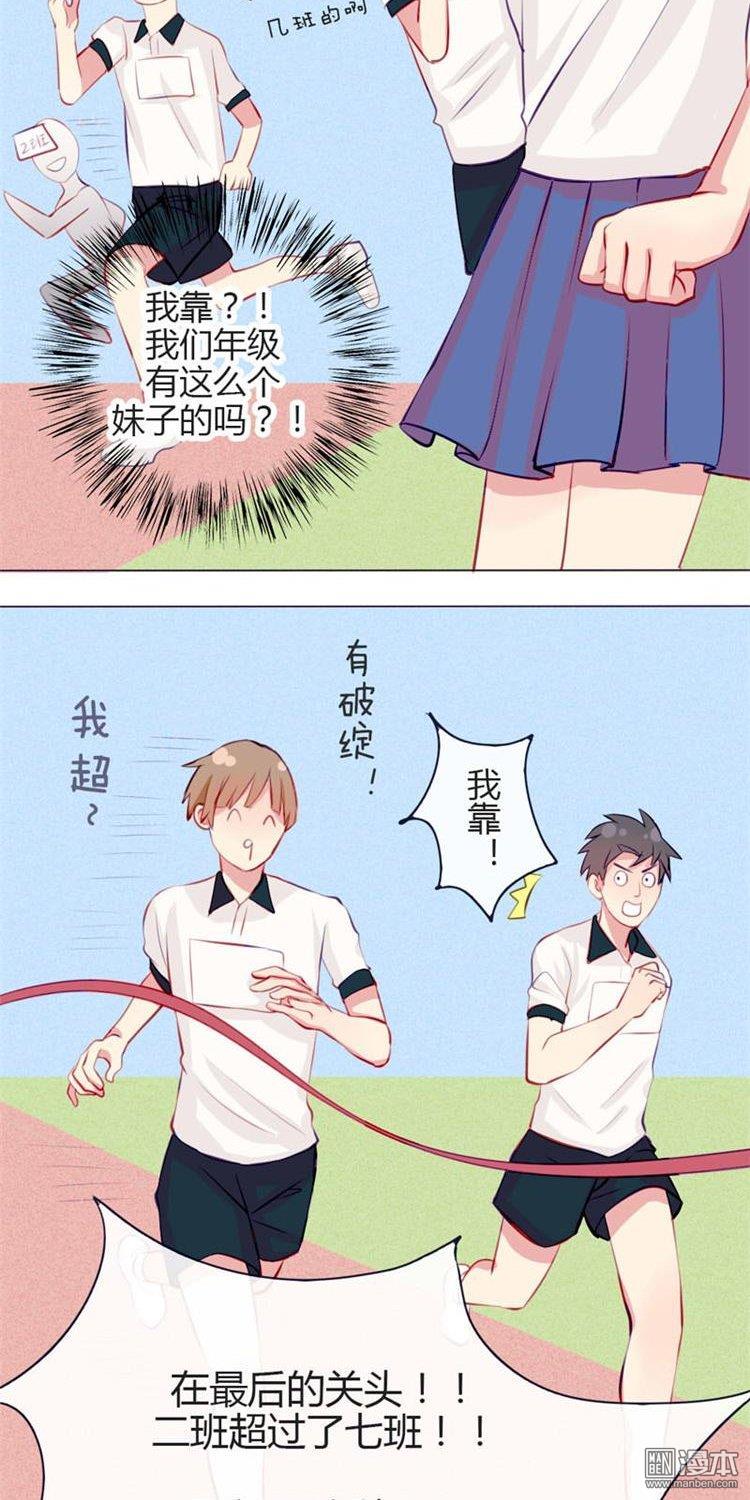 第11話這麼可愛一定是...（32P）