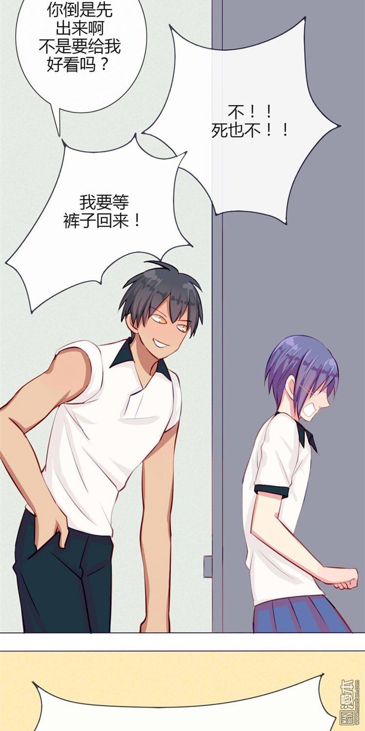 第11話這麼可愛一定是...（32P）