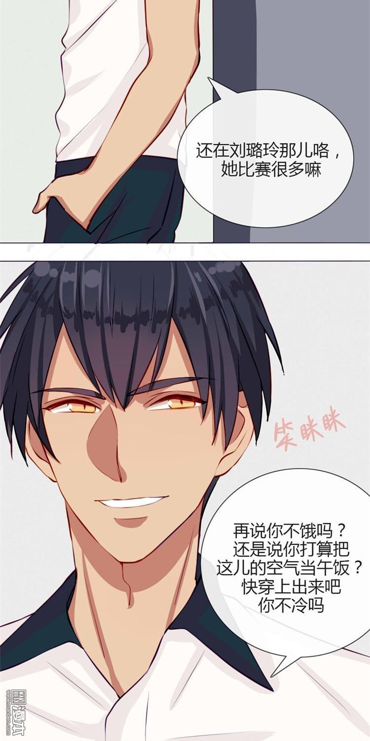 第11話這麼可愛一定是...（32P）