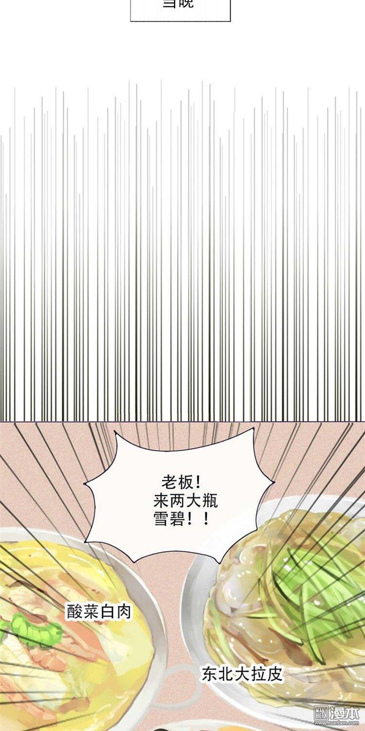 第11話這麼可愛一定是...（32P）