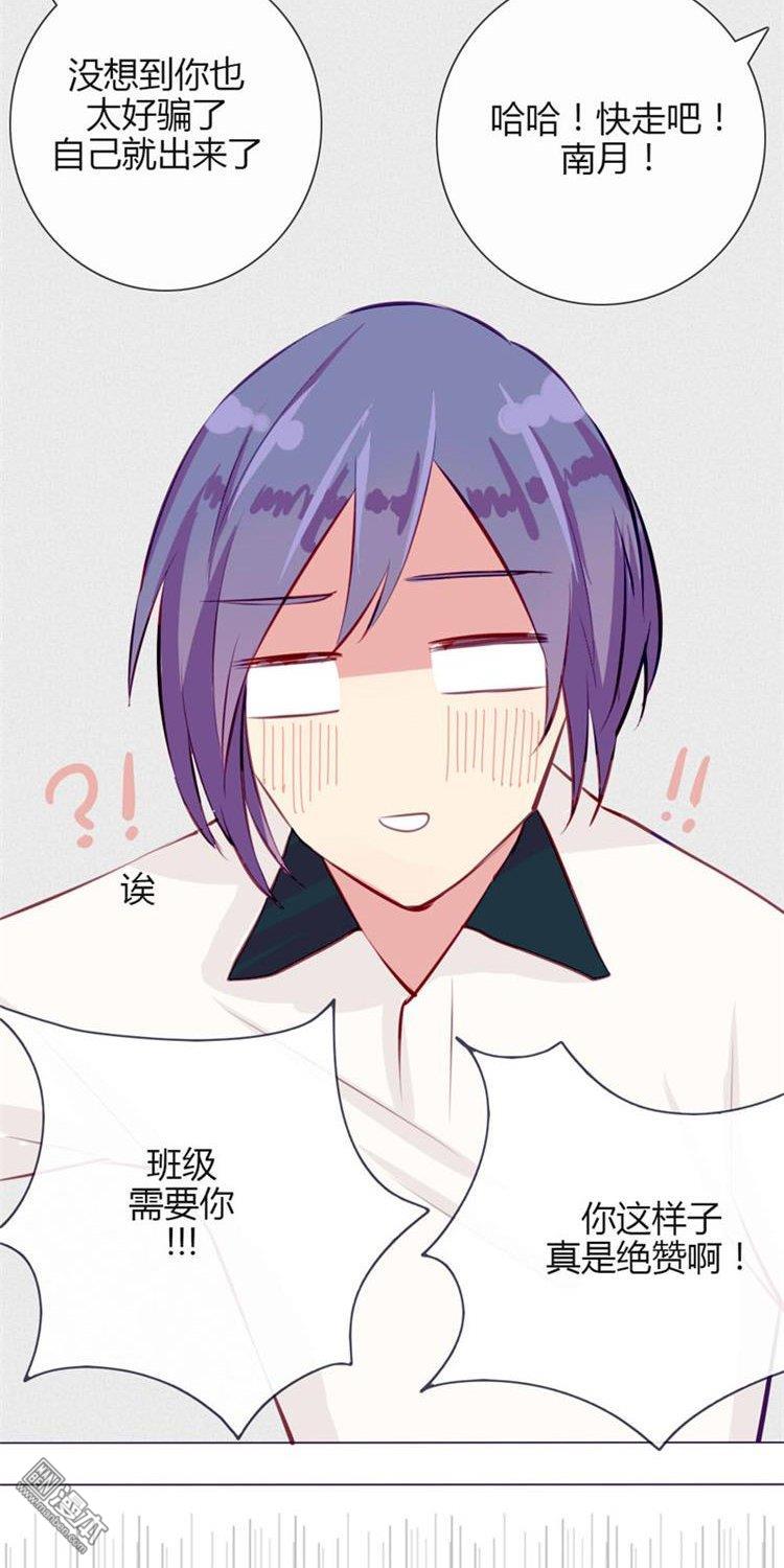 第11話這麼可愛一定是...（32P）
