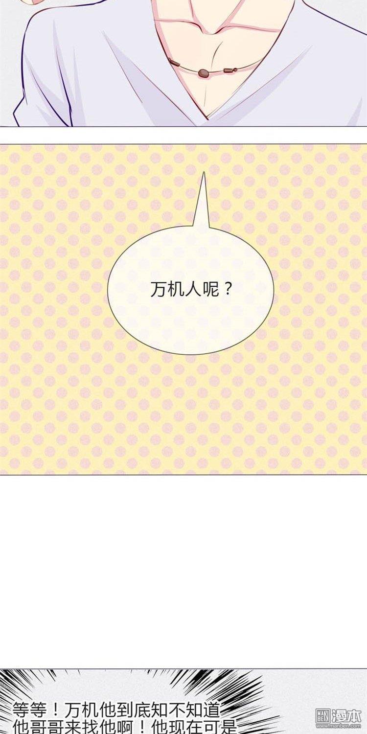 第12話漸漸你就會習慣（31P）