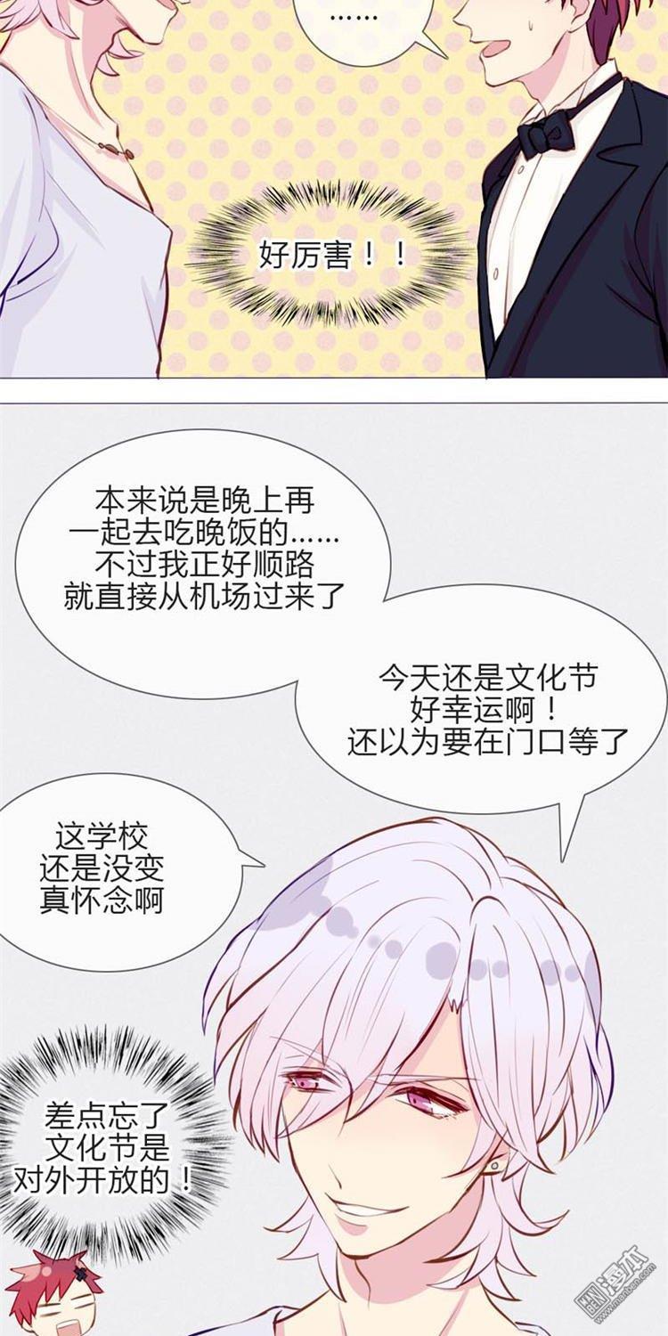 第12話漸漸你就會習慣（31P）