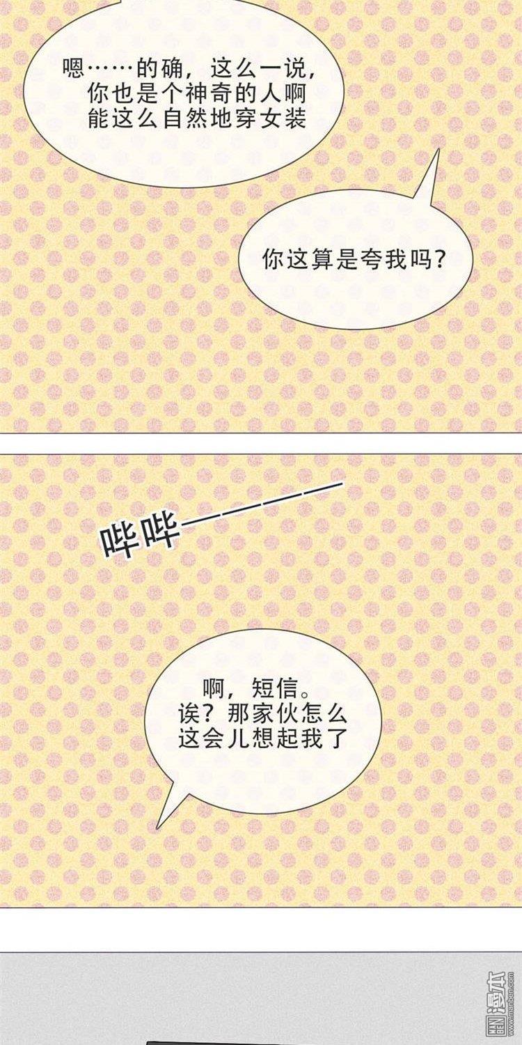 第12話漸漸你就會習慣（31P）