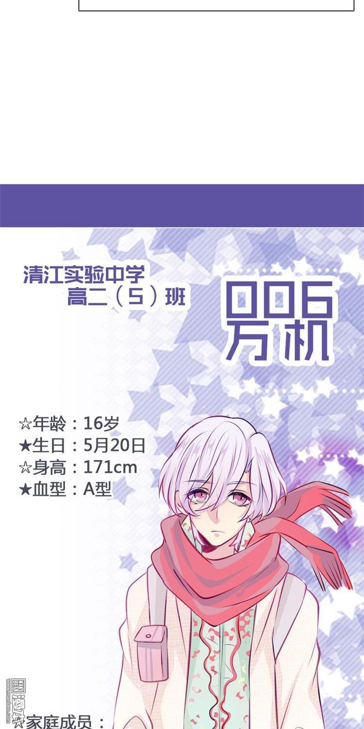 第13話現在可以公開的情報（28P）