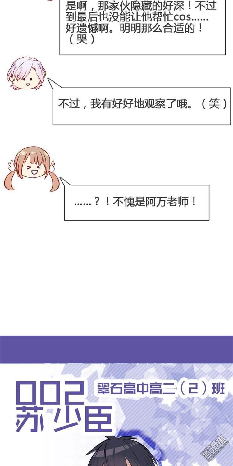 第13話現在可以公開的情報（28P）