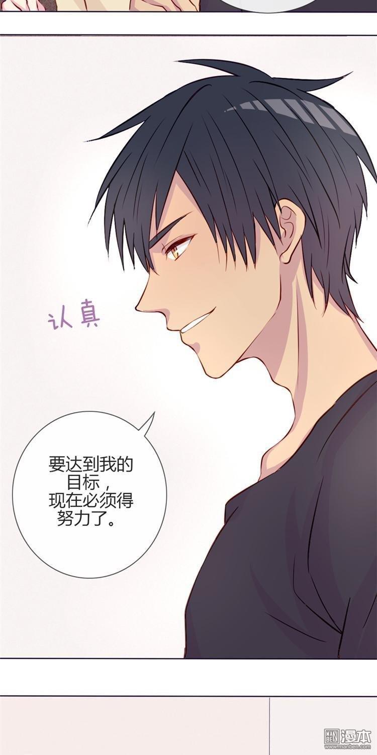 第14話他的目標...?!（31P）