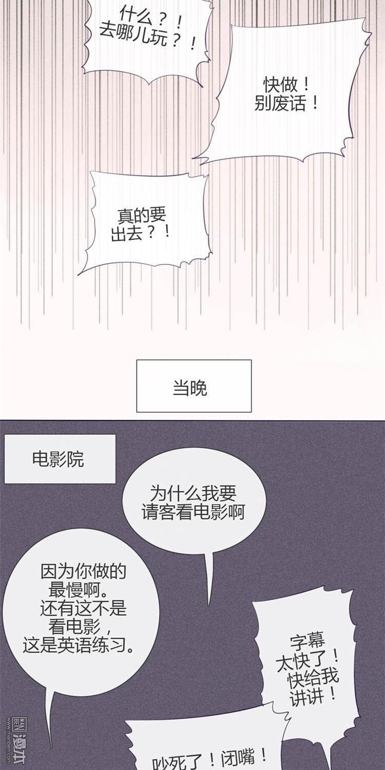 第14話他的目標...?!（31P）