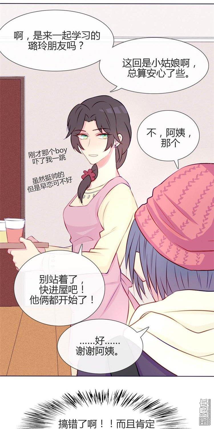 第14話他的目標...?!（31P）