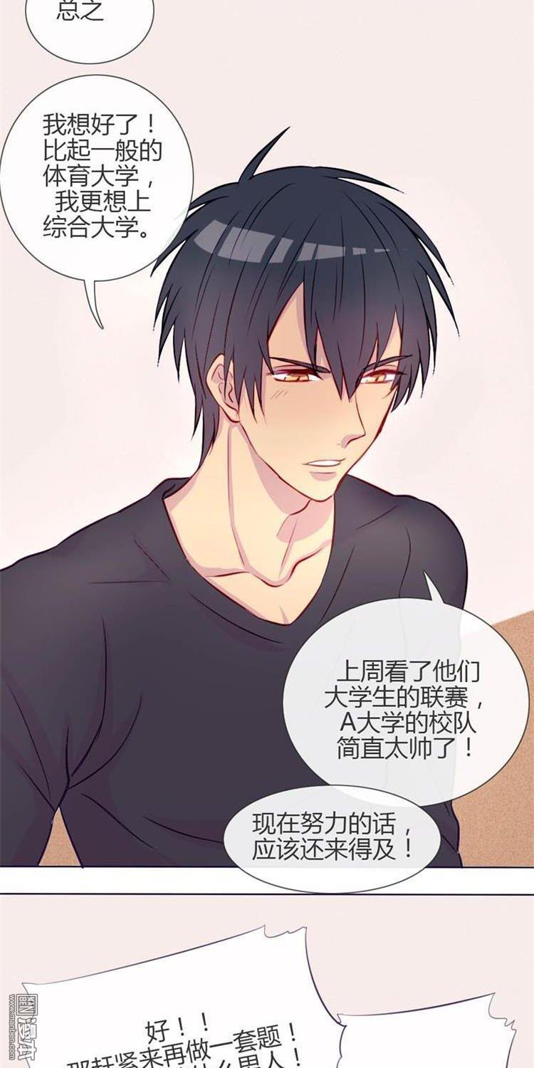 第14話他的目標...?!（31P）