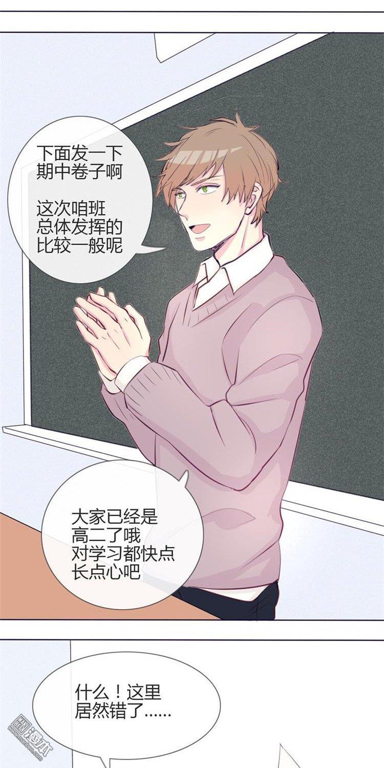 第14話他的目標...?!（31P）