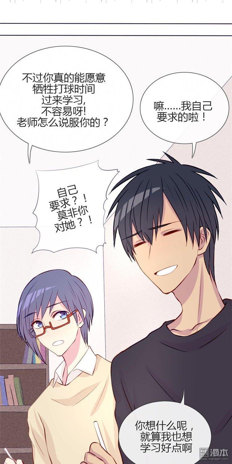 第14話他的目標...?!（31P）