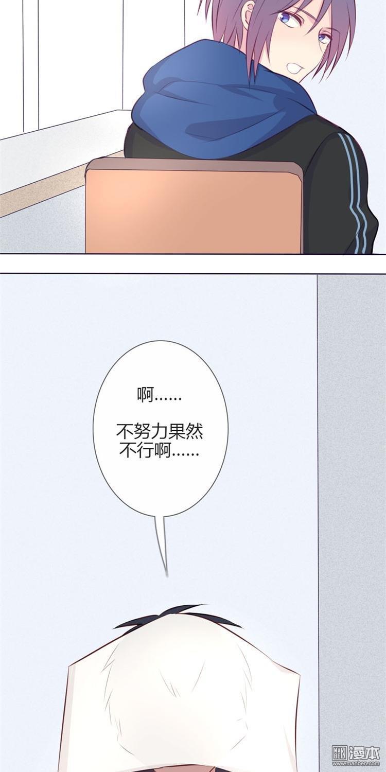 第14話他的目標...?!（31P）