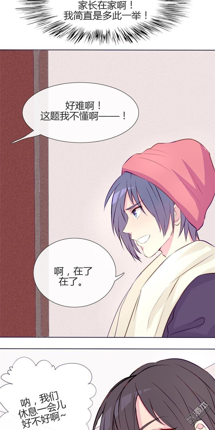 第14話他的目標...?!（31P）