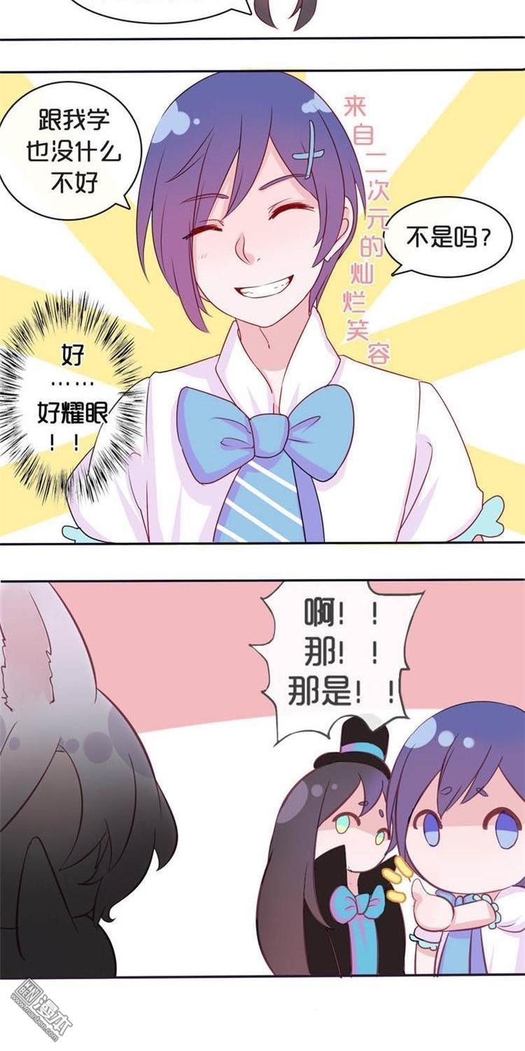 第14話他的目標...?!（31P）