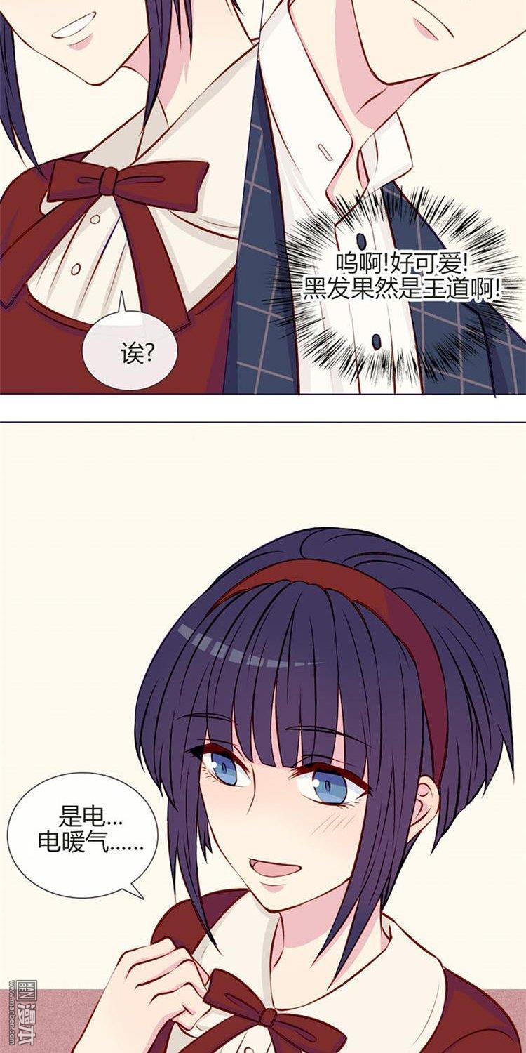 第15話一起熱起來（32P）