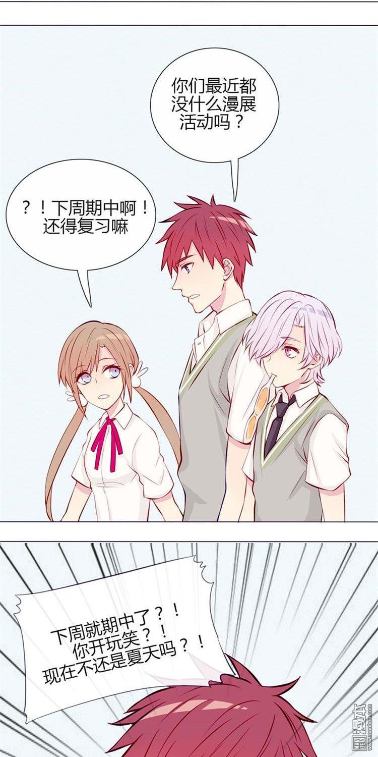 第15話一起熱起來（32P）