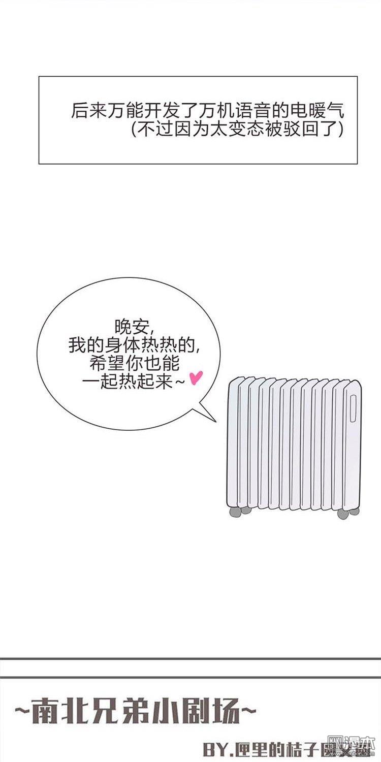 第15話一起熱起來（32P）