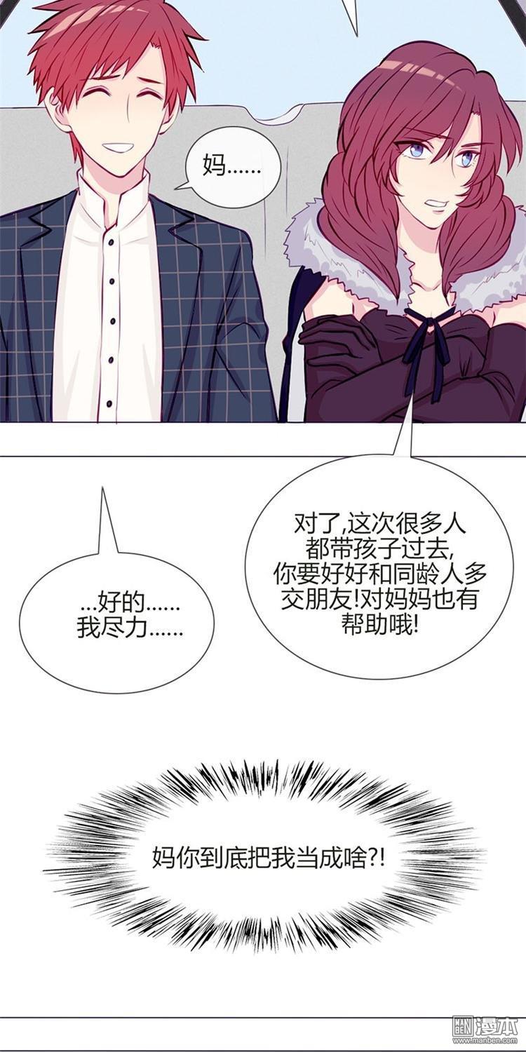 第15話一起熱起來（32P）