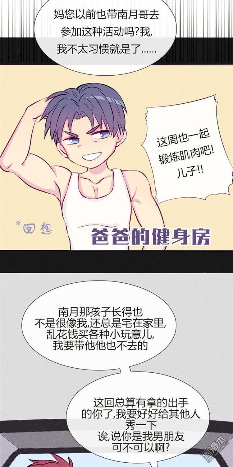 第15話一起熱起來（32P）