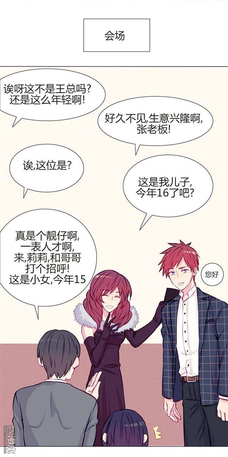 第15話一起熱起來（32P）