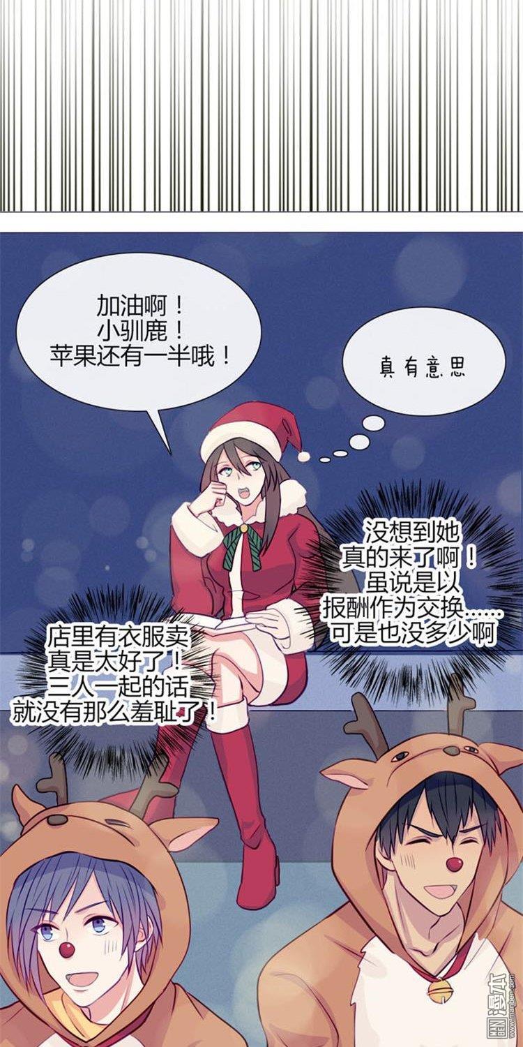 第18話喜歡和你在一起!（36P）