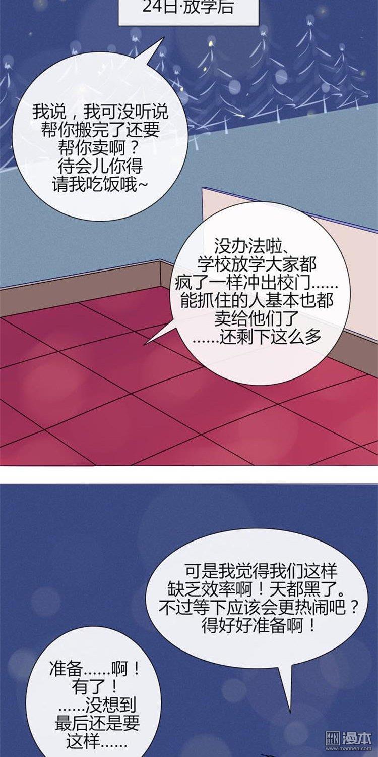 第18話喜歡和你在一起!（36P）