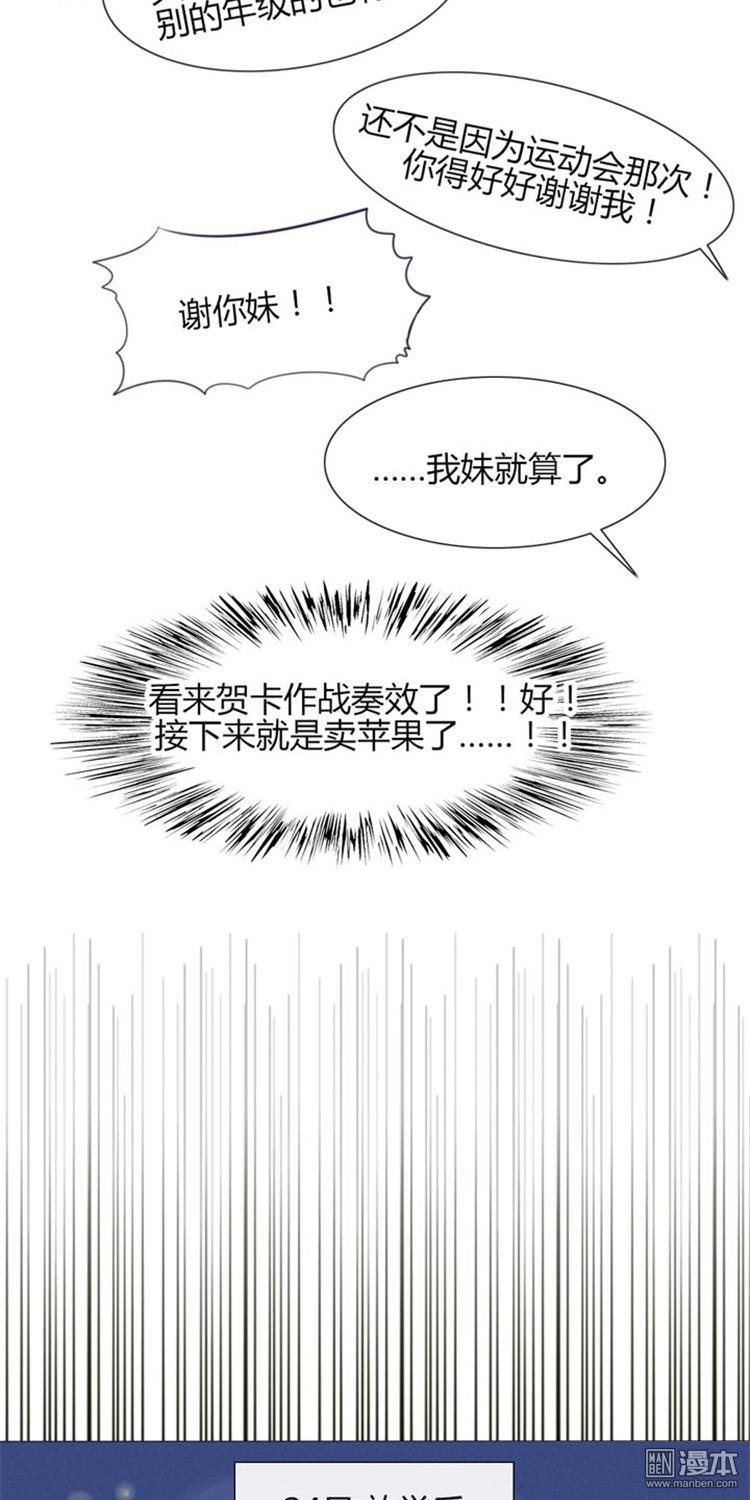 第18話喜歡和你在一起!（36P）
