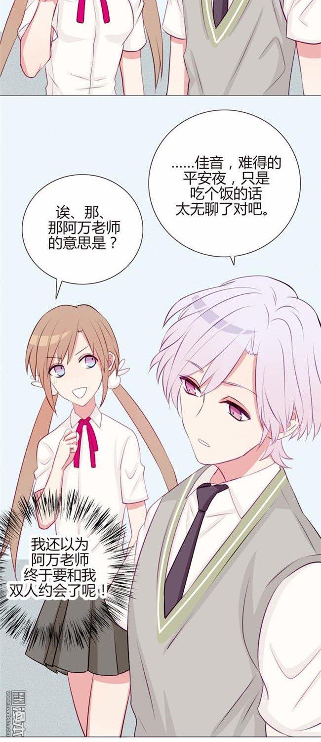 第19話譚北星是我的（24P）